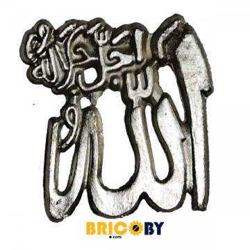 Bricoby.com - FETICHE ALLAH - BRICOBY Meilleur Prix Tunisie