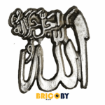 Bricoby.com - FETICHE ALLAH - BRICOBY Meilleur Prix Tunisie